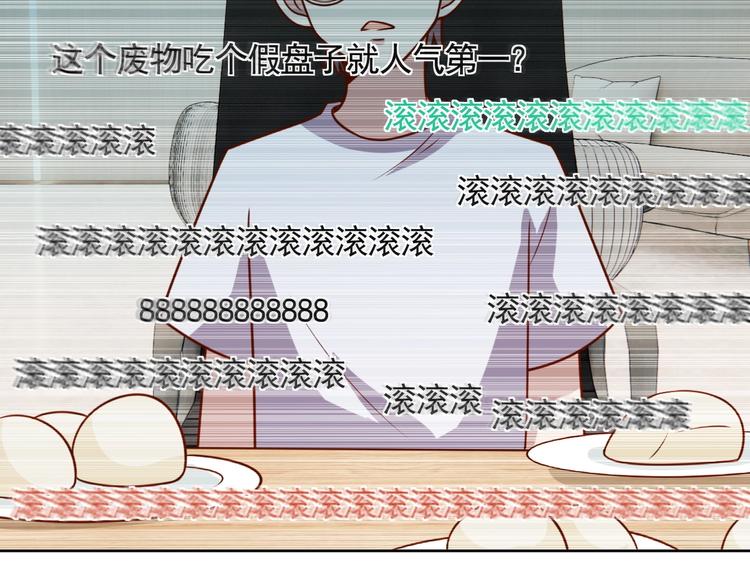第7话 神秘土豪54