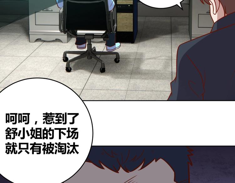 第7话 神秘土豪62