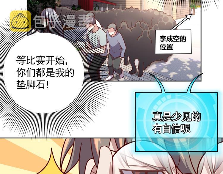 第5话 吃货战争2