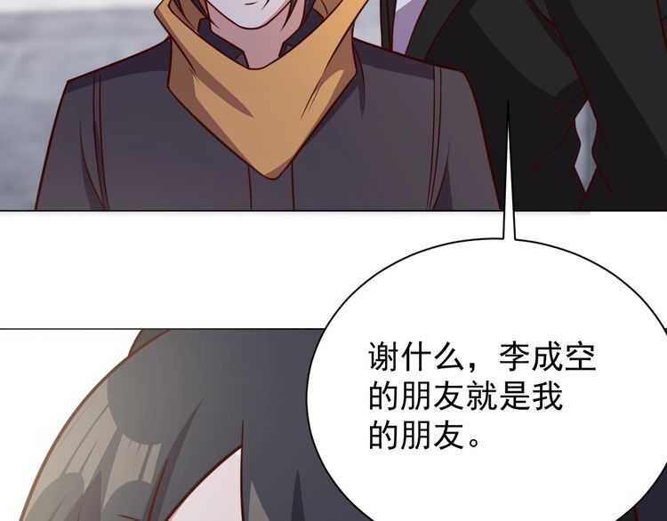 第59话鼠族67