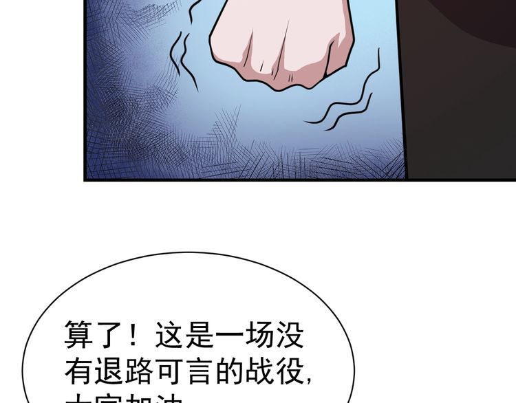 第77话再见，地球。87
