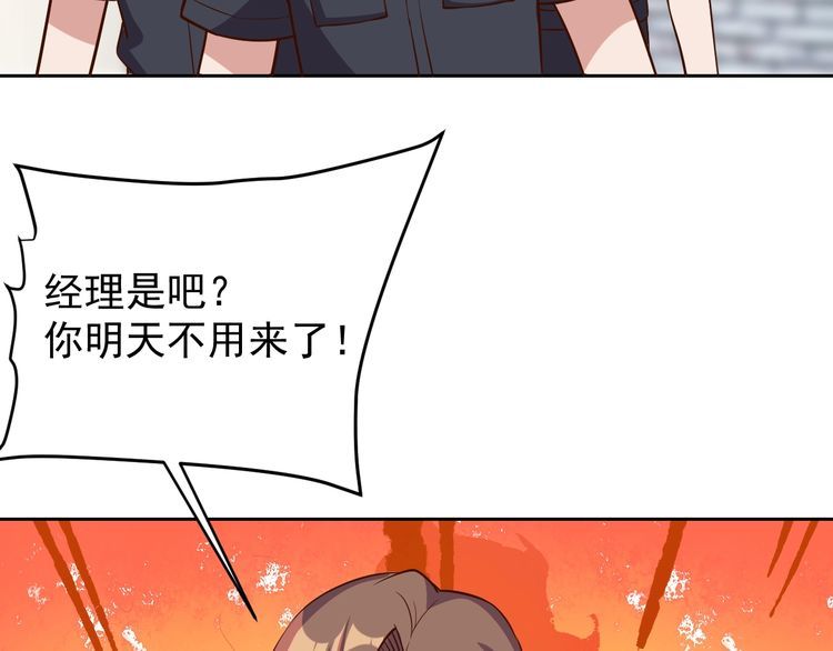 第64话打工人141