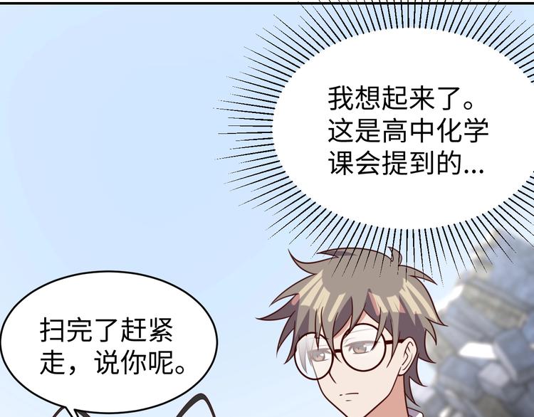 第26话 母巢闹鬼？91