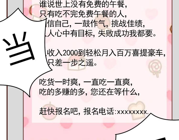 第4话 反击绿茶106