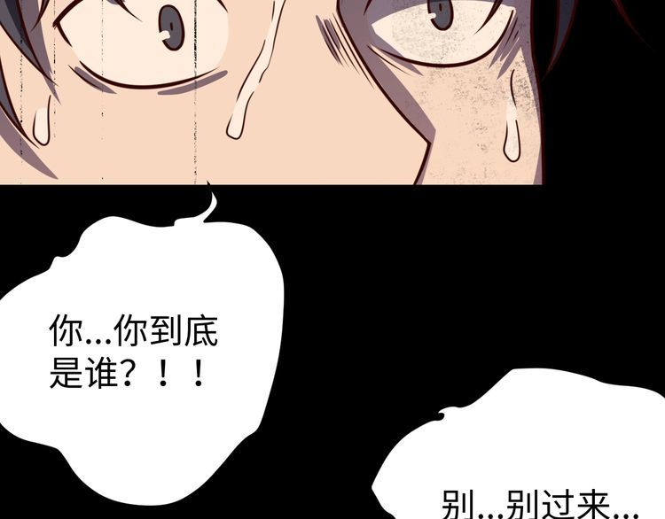 第46话辣手虫女28