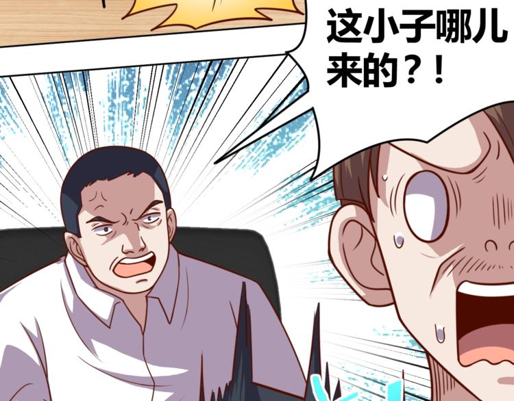 第6话 秘密交易66