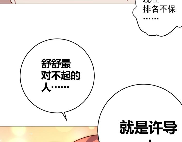 第7话 神秘土豪12
