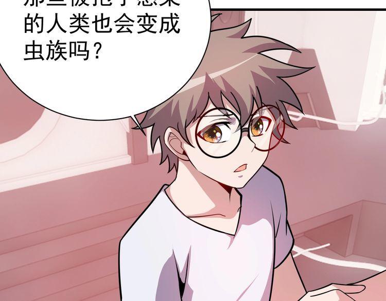 第76话你们愿意帮我？95