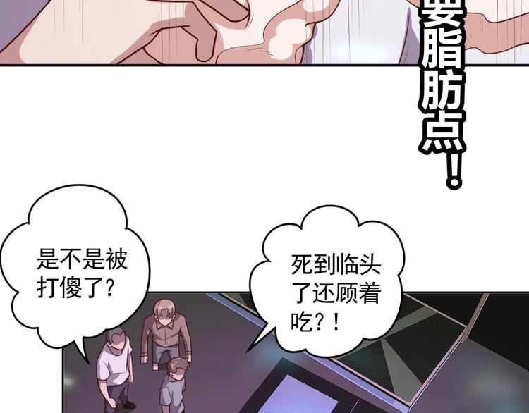 第2话 这个系统太奇葩136