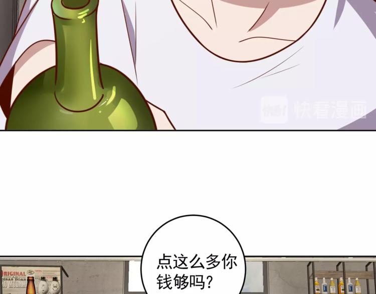 第3话 惩治恶毒老板娘108