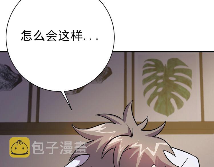 第76话 你们愿意帮我？9