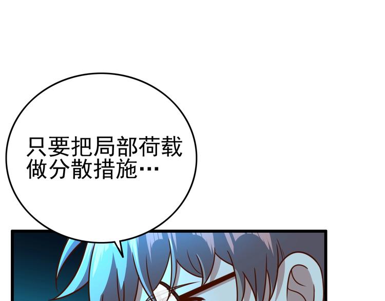 第10话 地震啦39