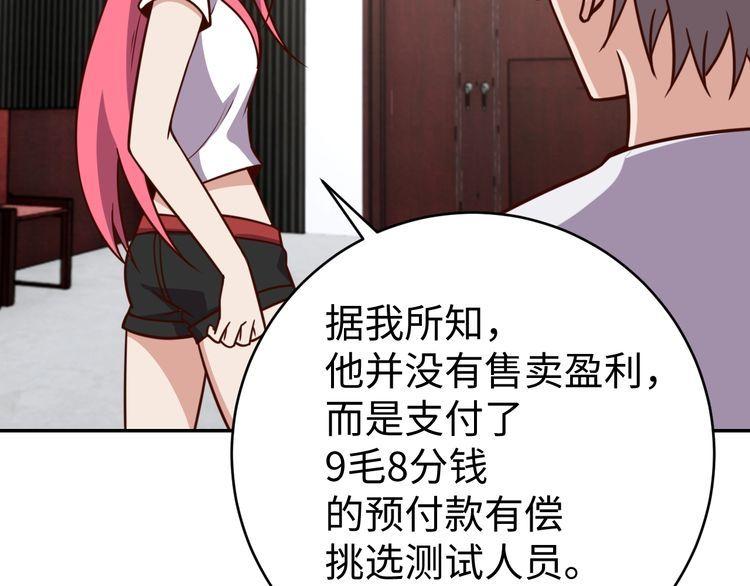第40话吃官司114