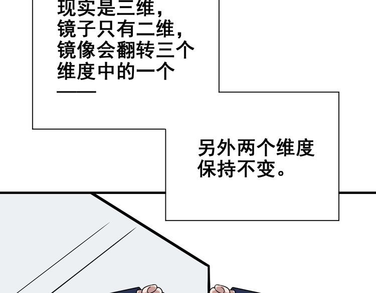 第68话明牌！41