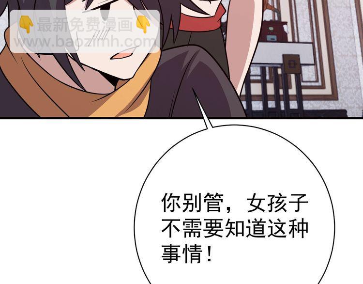 第72话神秘少女108