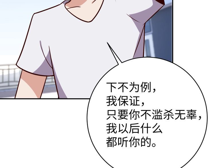 第51话房租到期76