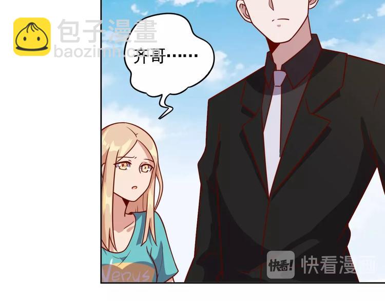 第8话 系统升级67