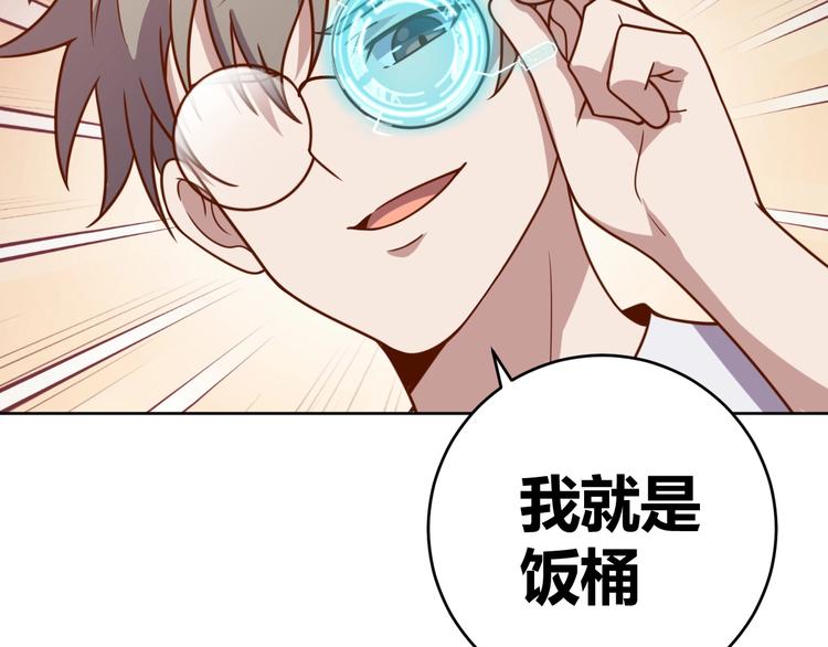 第4话 反击绿茶7