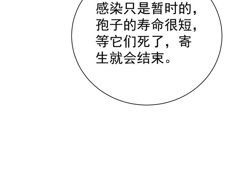 第76话你们愿意帮我？102