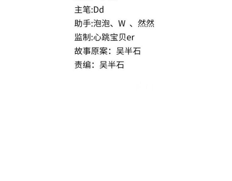 第13话 始料未及52