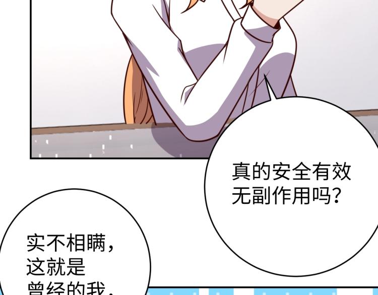 第39话 特效药问世35