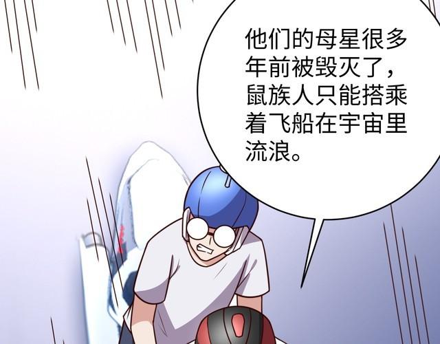 第47话该看脑科了33