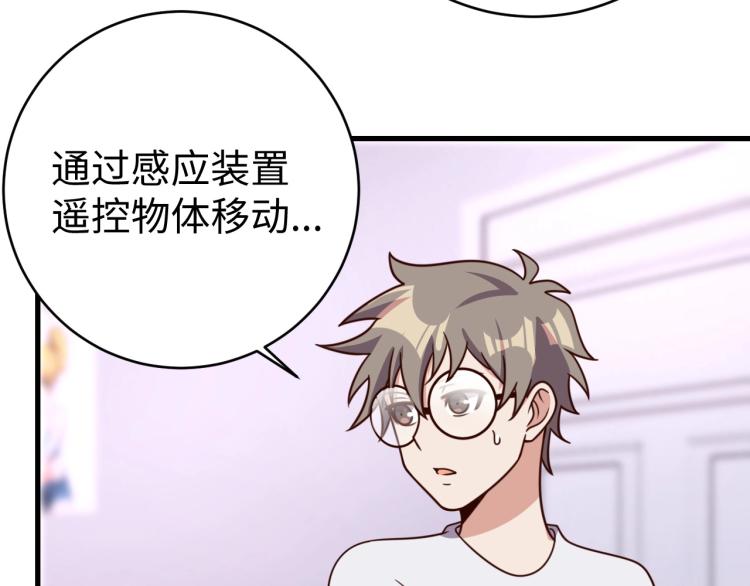 第32话 一家三口？87