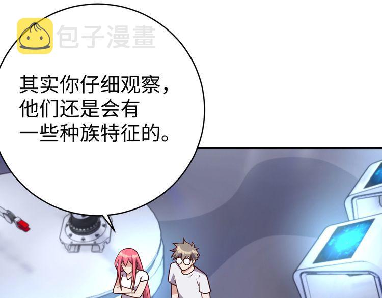第45话银河拍卖行53