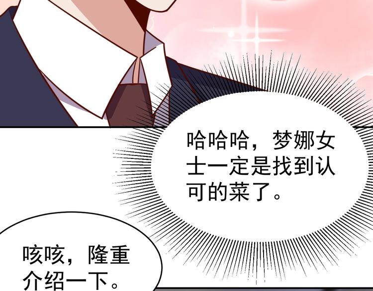 第24话 食材的秘密58