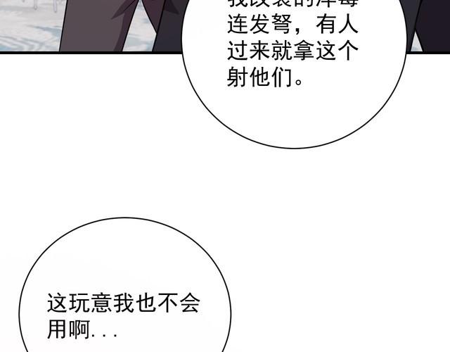 第67话交锋24