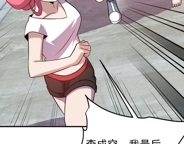 第75话贵圈真乱26