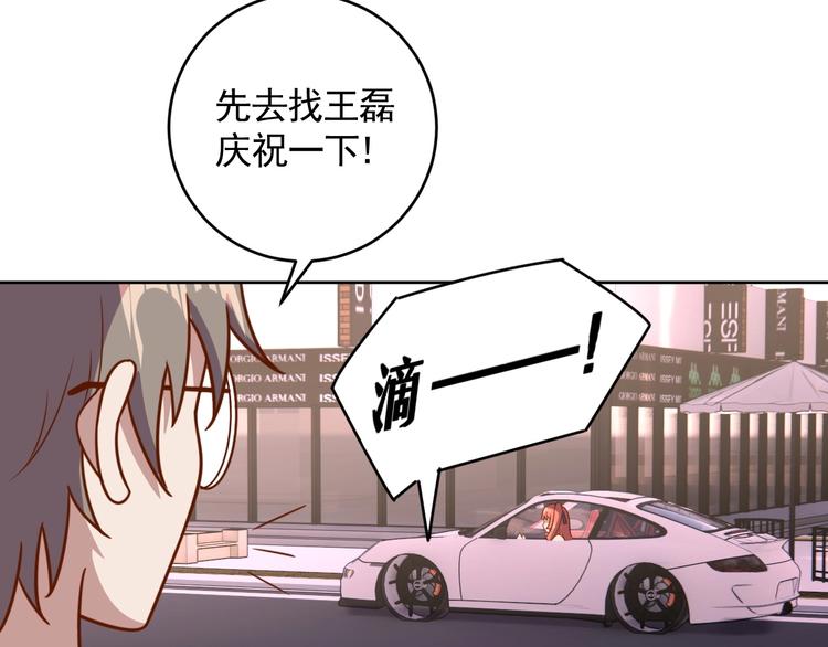 第7话 神秘土豪95