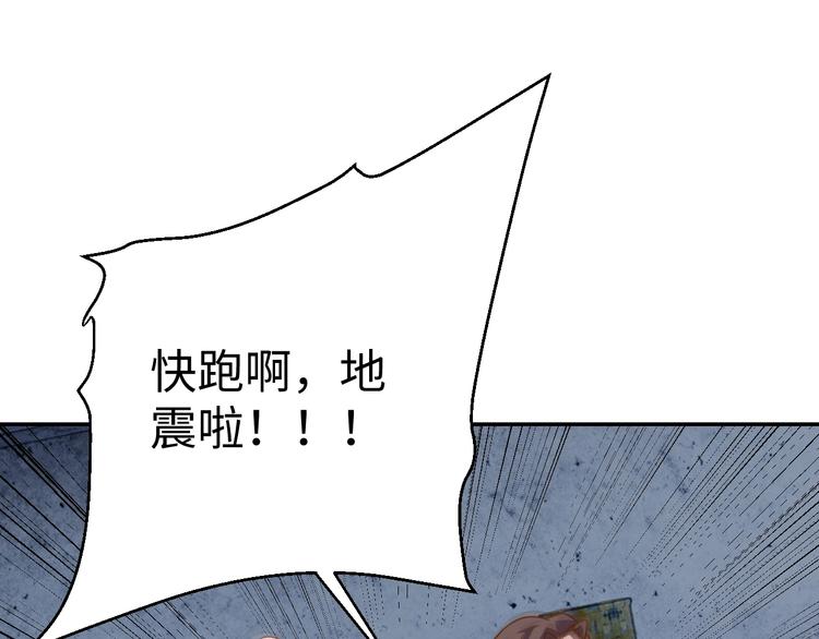 第10话 地震啦119