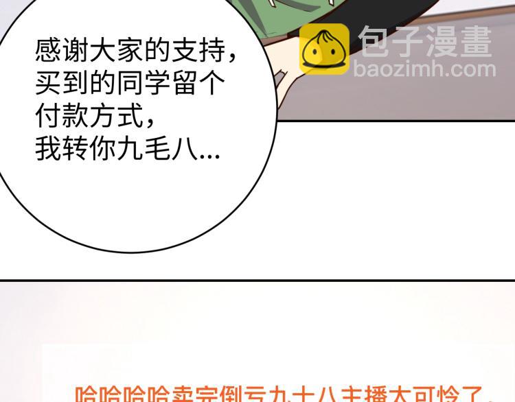 第39话 特效药问世100