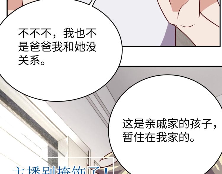 第31话 单亲家庭89