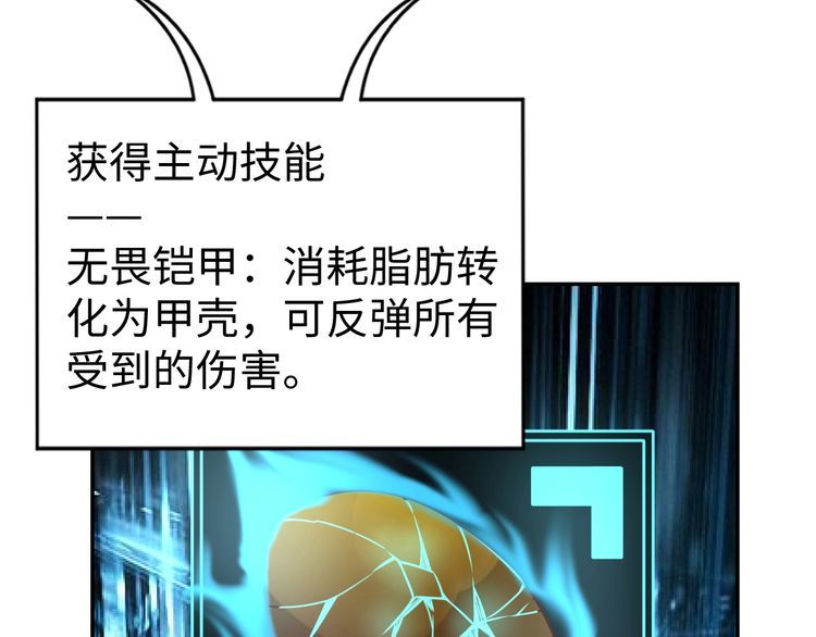 第42话二次升级74