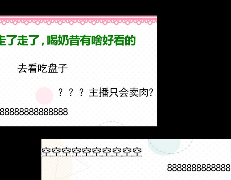 第6话 秘密交易53