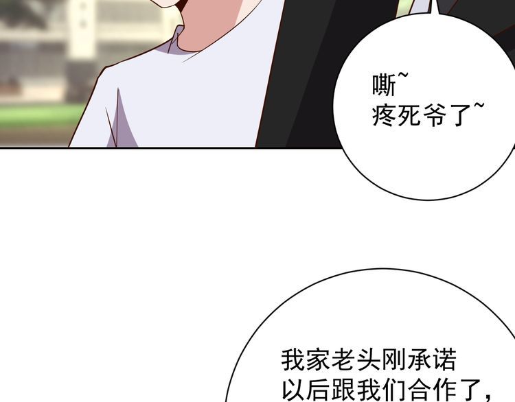 第65话一战成名！119