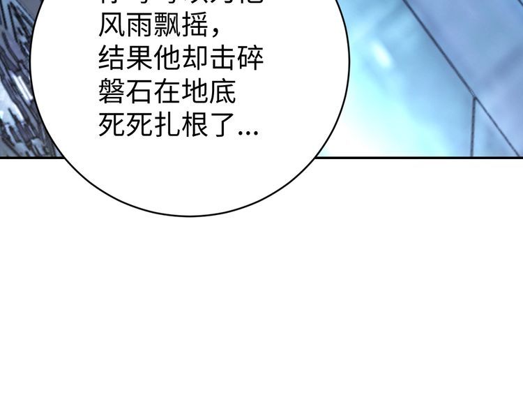 第48话无畏铠甲68