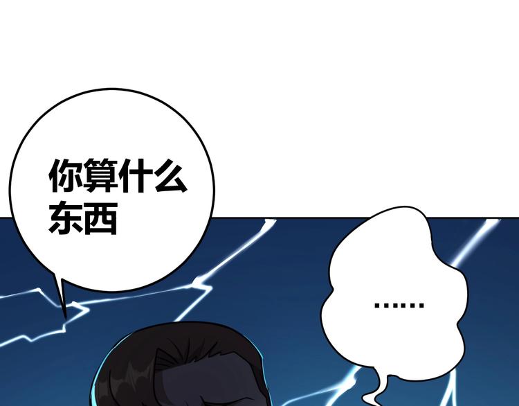 第2话 这个系统太奇葩58