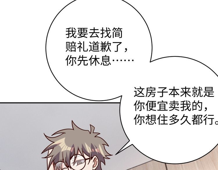 第50话破绽56