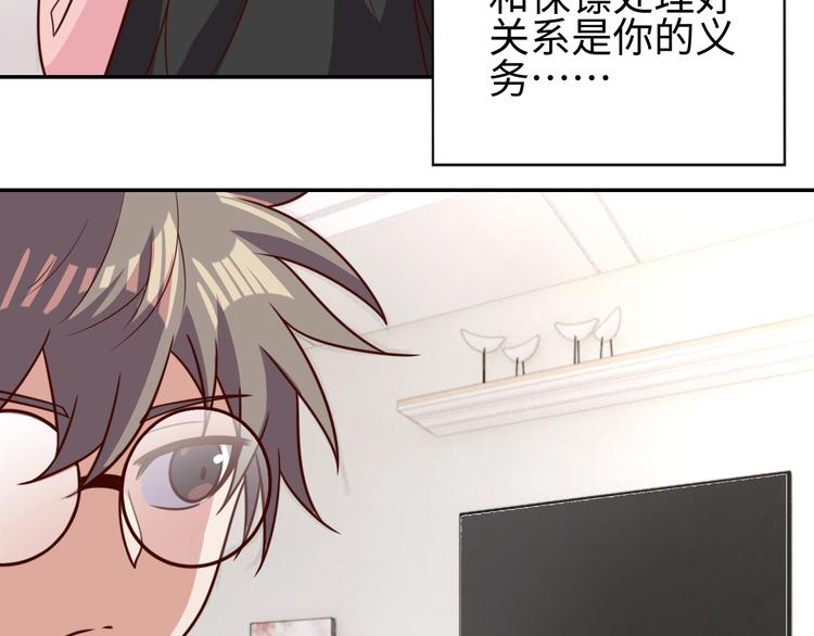 第30话 蛋孵化了？61