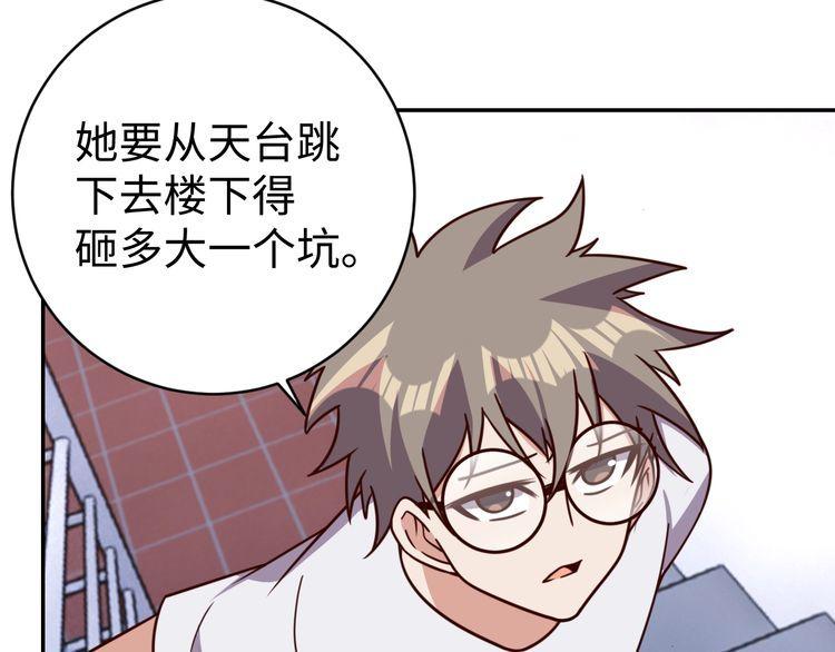 第50话破绽73