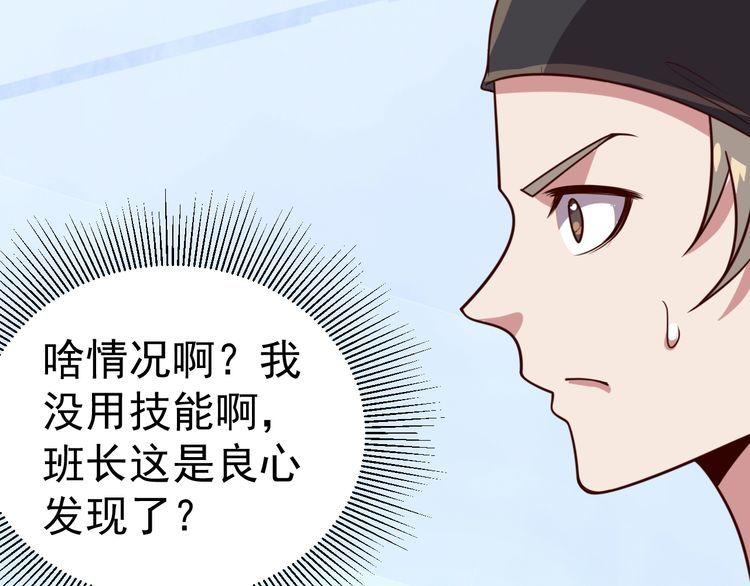 第18话 闭幕式杀机11