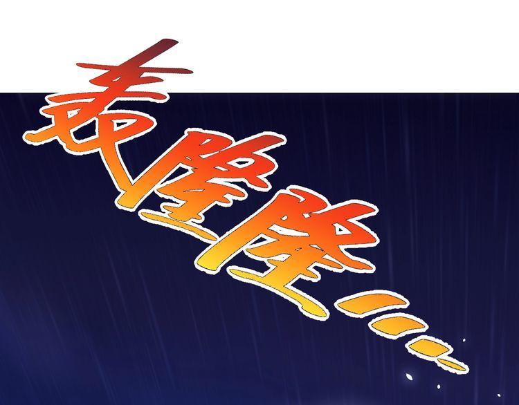 第54话冤家路窄45