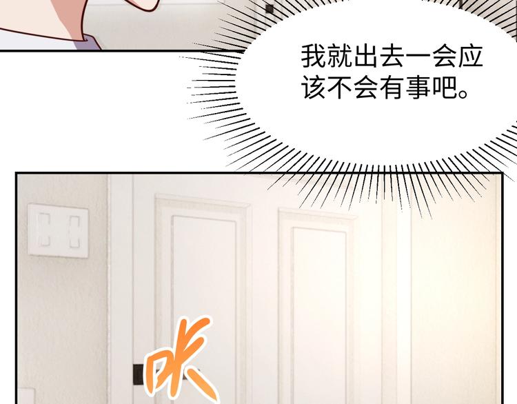 第30话 蛋孵化了？69