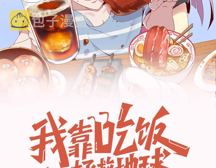 史上最饭桶系统携带者，即将登陆1