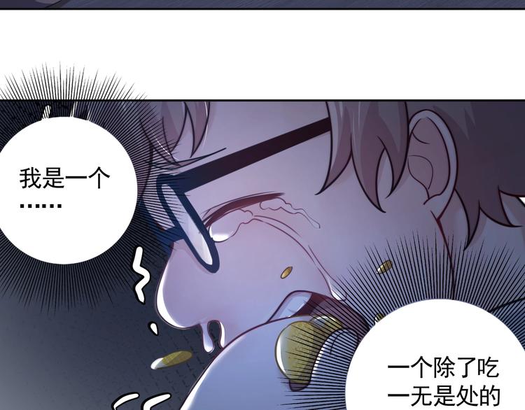 第1话 因吃饭而暴毙40