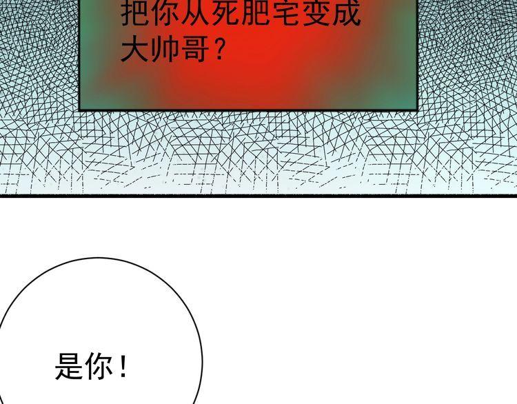 第76话 你们愿意帮我？19