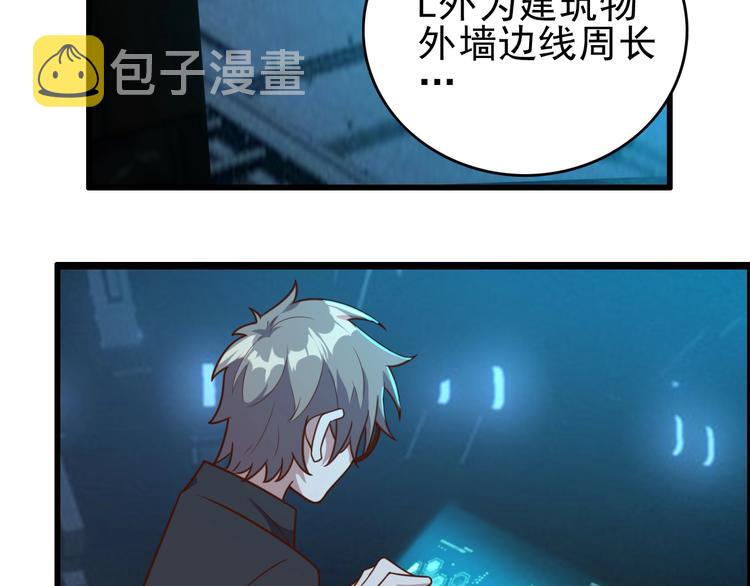 第10话 地震啦13